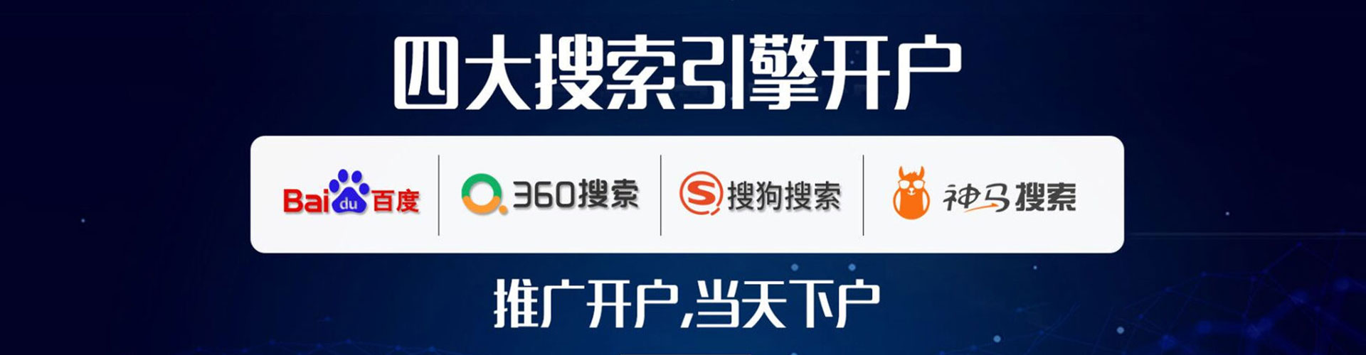 安图百度搜索推广