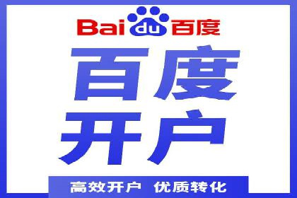 竞价托管服务在sem推广中的应用与效果展示